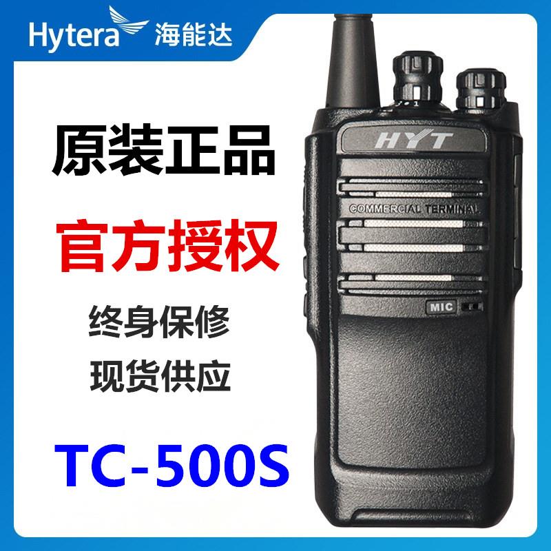 原装好易通TC500S手持对讲机HYT好易通TC500S户外工地酒店KTV手台
