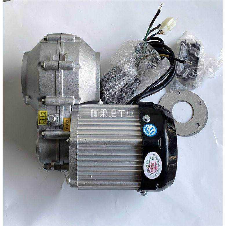 小牛沙滩车配件 改装电动卡丁车轴传动电机差速器差速包控制器