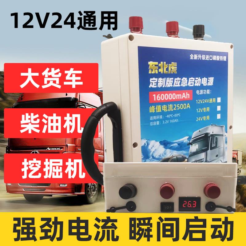 楷力汽车应急启动电源12V24V大容量货车电瓶强力起动打火搭移动充