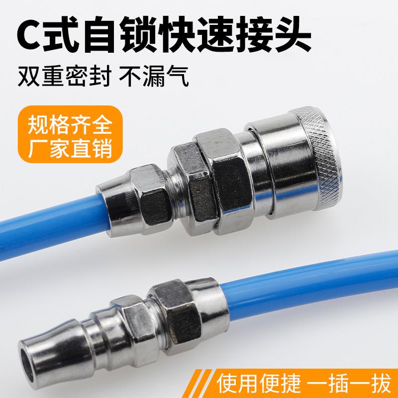 气动快拧C式自锁快速接头SP-20气泵快接头PP-30-40风炮快插空压机