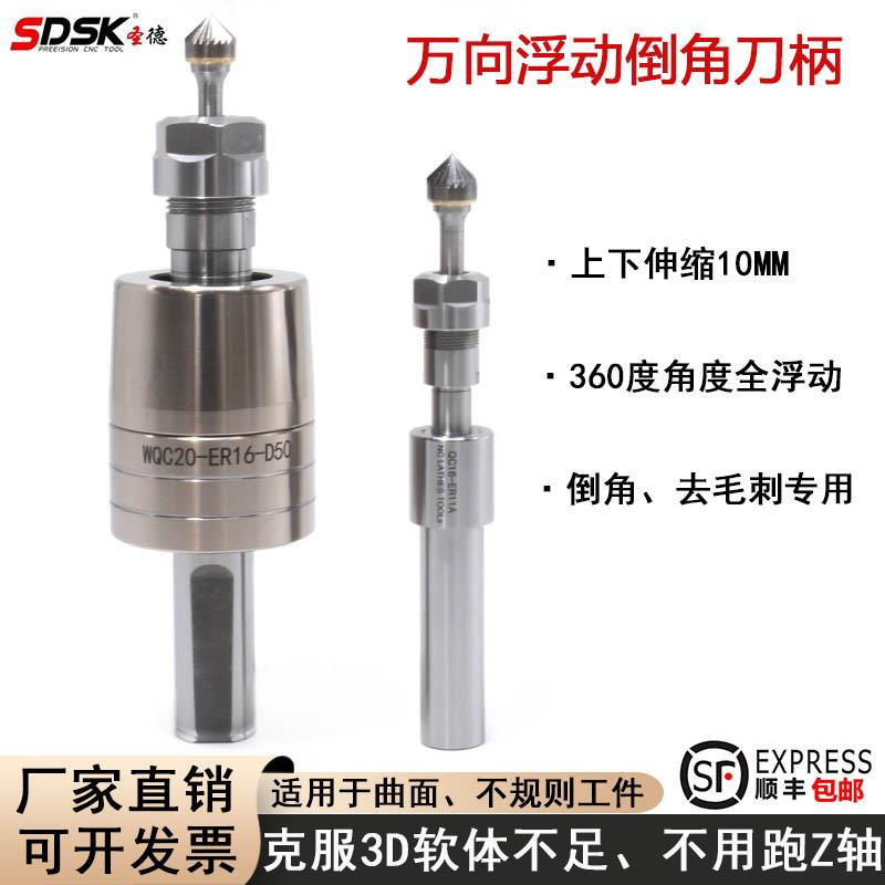 万向浮动倒角刀柄上下伸缩浮动不规则工件倒角去毛刺