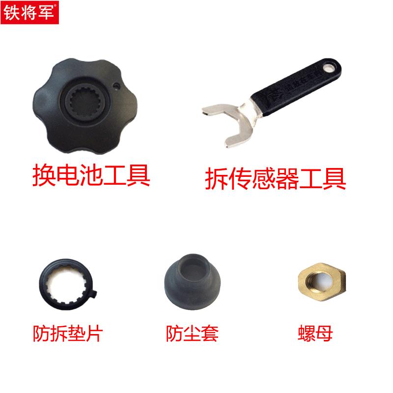 铁将军胎压监测外置传感器配件拆电池工具/扳手/防尘套/螺母/垫片