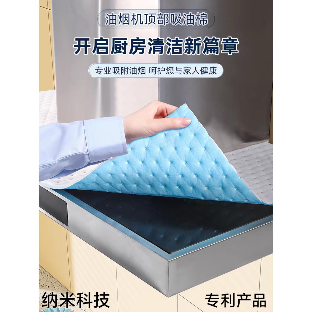 油烟机顶部吸油棉隔油垫片防油垫防火阻燃防尘厨房清洁纳米新技术
