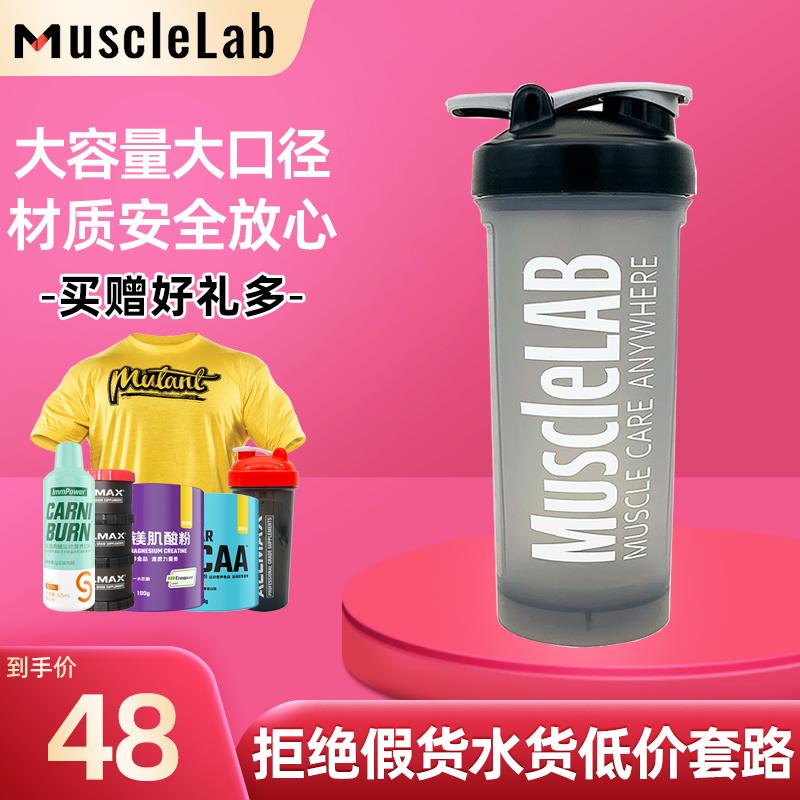 MuscleLAB1升大容量大口径蛋白粉摇摇杯健身摇杯便携奶昔搅拌粉杯