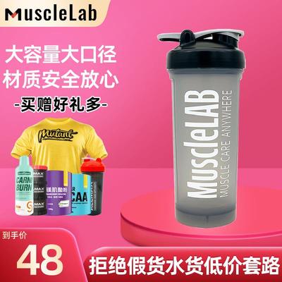 MuscleLAB1升大容量大口径蛋白粉摇摇杯健身摇杯便携奶昔搅拌粉杯