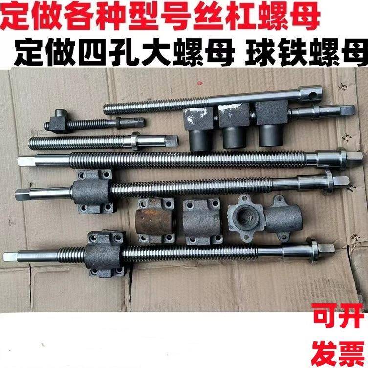机用平口钳丝杠螺母4寸5寸6寸8寸10寸12寸16寸台虎钳螺母台钳丝母