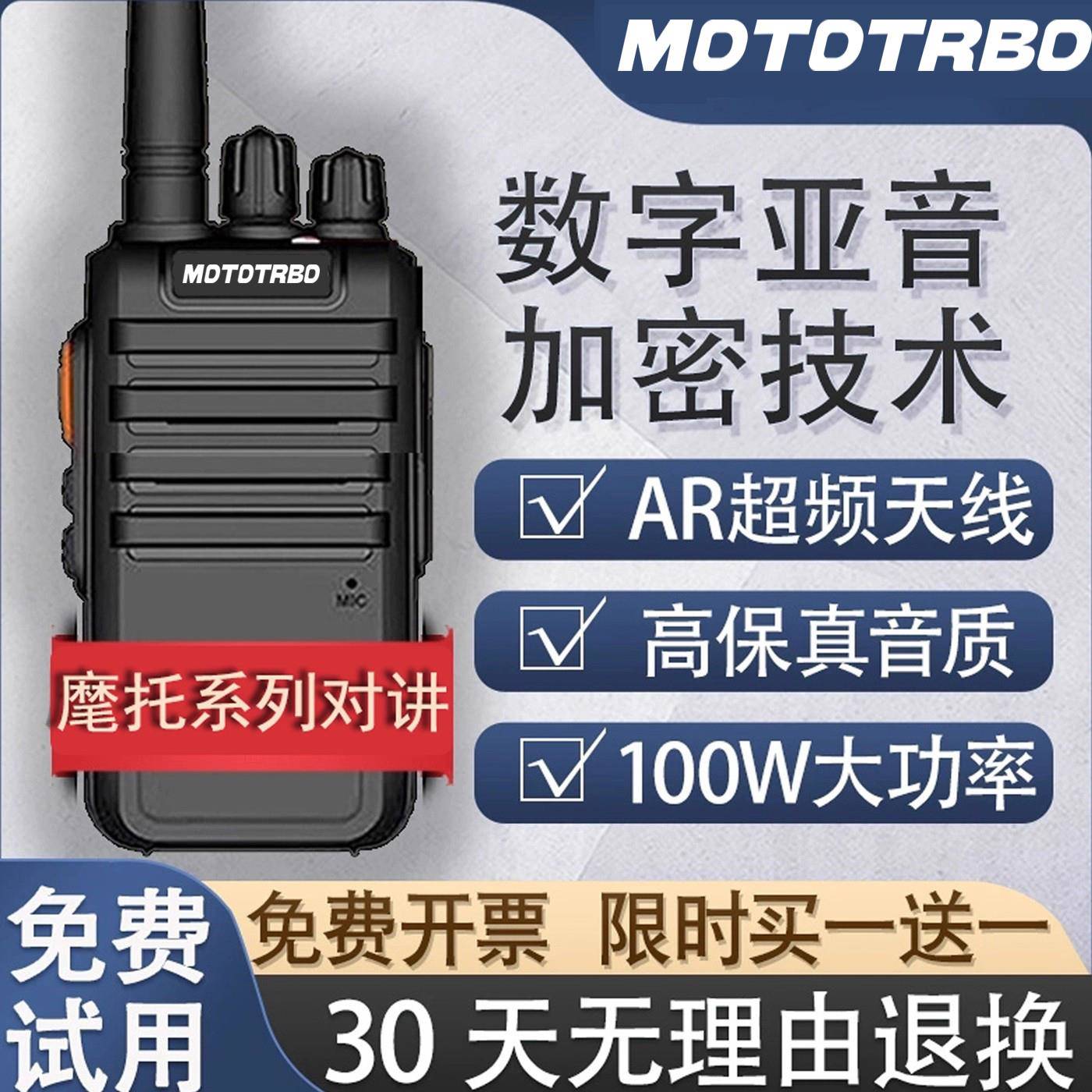 2025新款对讲机户外10民用50公里超薄无线饭店酒店工地餐饮业用专