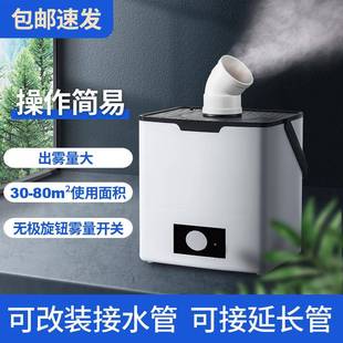 工业加湿器智能超音波上加水车间静电雾化桶景观果蔬猫舍器加湿