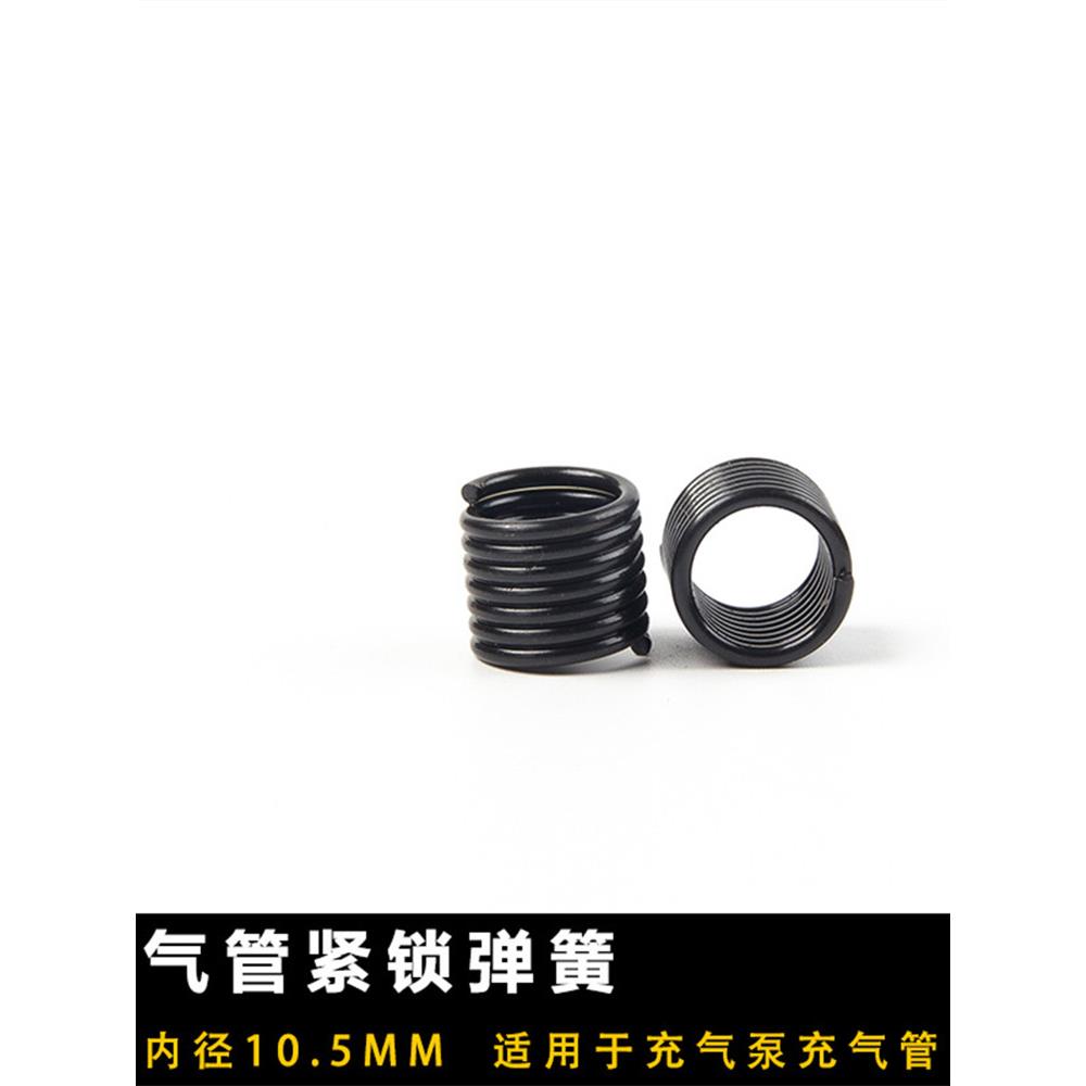 车载充气泵气嘴转接头配件气管紧锁弹簧充气管PU卡簧打气筒喉箍