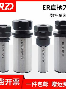 数控车床ER夹头延长杆直柄刀柄筒夹专用变径套 广东产BRZD品牌刀