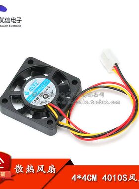 小风扇 4*4CM 4010S 电脑/机箱/CPU/南北桥风扇 3线带插头