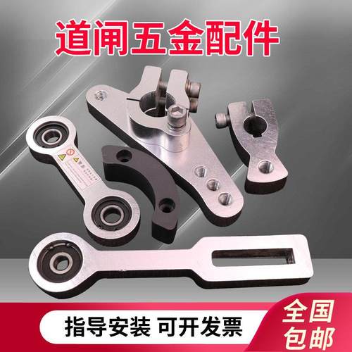 道闸机拐臂五金配件摆臂连杆机芯停车场设备