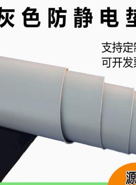 防静电胶皮灰色台垫工作台手机维修桌垫胶皮流水线PVC灰色桌面垫