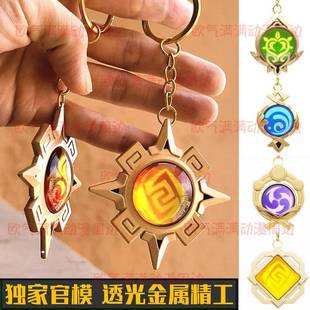 透光神の眼神炙之眼纳塔玛薇卡仆人邪眼芙宁娜枫丹火系钥匙扣挂件