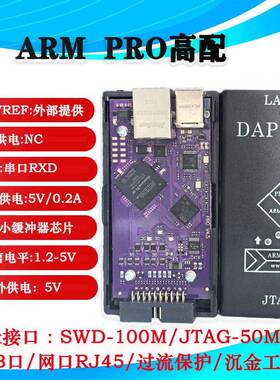 ARM Pro仿真下载器兼容JLINK Pro V8 V9 V11 ARM STM32烧录编程器