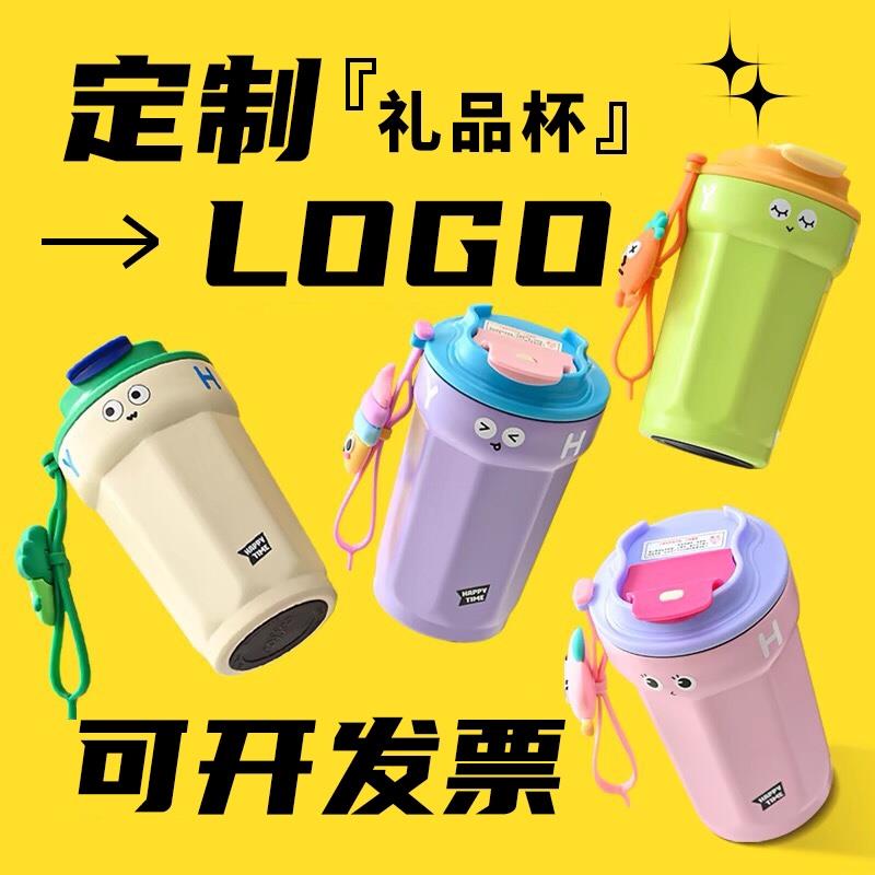 保温杯女2024夏季新款咖啡杯子个性定制logo小巧公司纪念礼品水杯