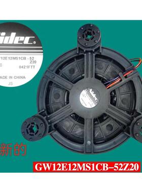 冰箱冷藏冷冻风扇 GW12E12MS1CB-52 12V DC 0.22A 电冰箱散热风机