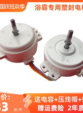 浴霸电机KSFD-5-4塑封电动机集成吊顶换气排风扇马达滚珠轴承通用