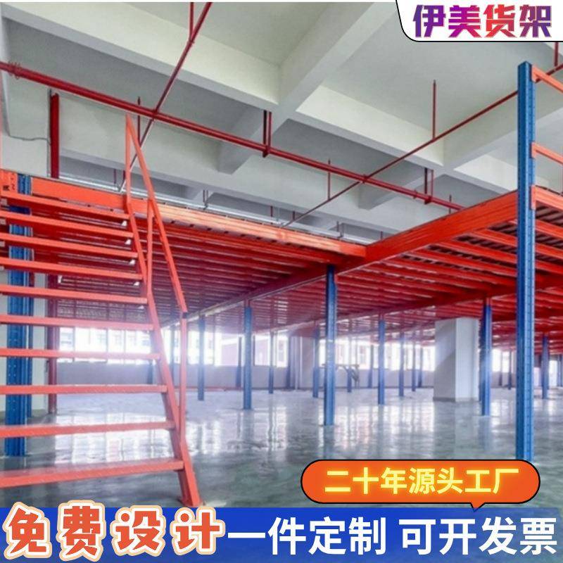湖北厂家直销仓储阁楼式货架2层阁楼平台仓储重型仓库货架