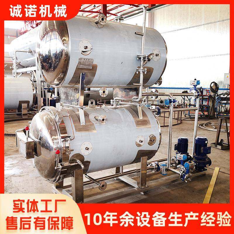 软包装烧鸡高温高压灭菌锅金枪鱼罐头杀菌设备水浴式酱肉杀菌锅,清洗/食品/商业设备,其他食品加工设备,淘宝优惠券,粉丝福利购,淘宝优惠卷