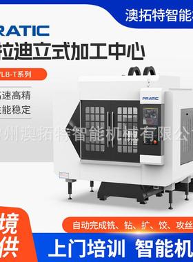 普拉迪立式加工中心PVLB-T系列高速度高精度小型立加/箱体/板壳体