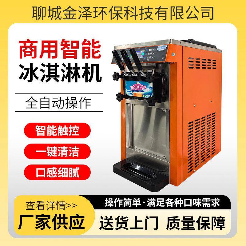户外摆摊全自动三色软冰淇淋机雪糕机商用流动台式冰激凌圣代甜筒