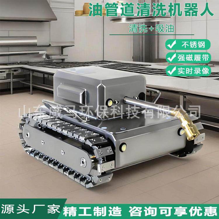 油烟机管道清洗机器人餐饮厨房油烟机清洗设备油烟管道清洗机器人,清洗/食品/商业设备,油烟净化器,淘宝优惠券,粉丝福利购,淘宝优惠卷