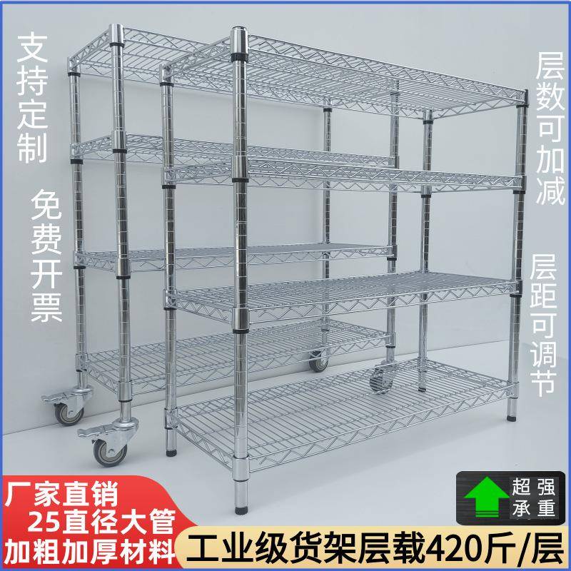 仓库不锈钢色防静电镀铬线网货架周转可移动带轮金属家用置物货架