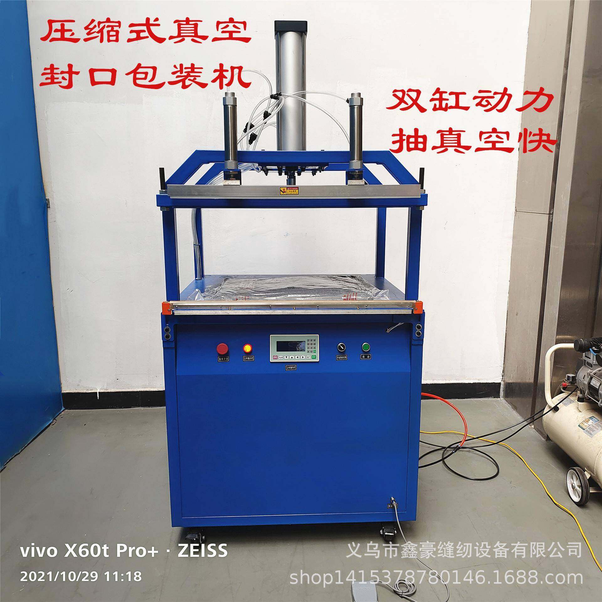 压缩打包封口机狗窝棉被抱枕坐垫压缩包装机真空打包机,纺织面料/辅料/配套,其他纺织机械,淘宝优惠券,粉丝福利购,淘宝优惠卷