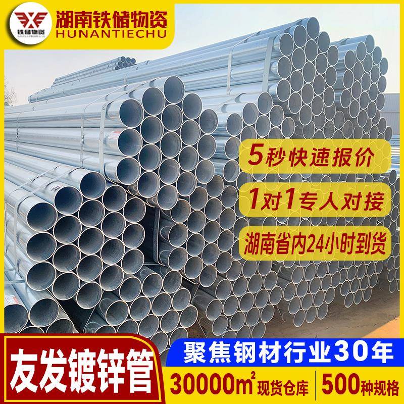 湖南厂家供应薄壁空心热镀锌圆管化工设备dn50镀锌管6米长