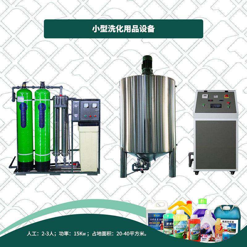 洗洁精灌装设备洗衣液加工机械洗衣液生产机器送技术