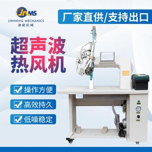 超声波热风机模块化工厂用全自动压条机智能控制缝合机防护服缝纫