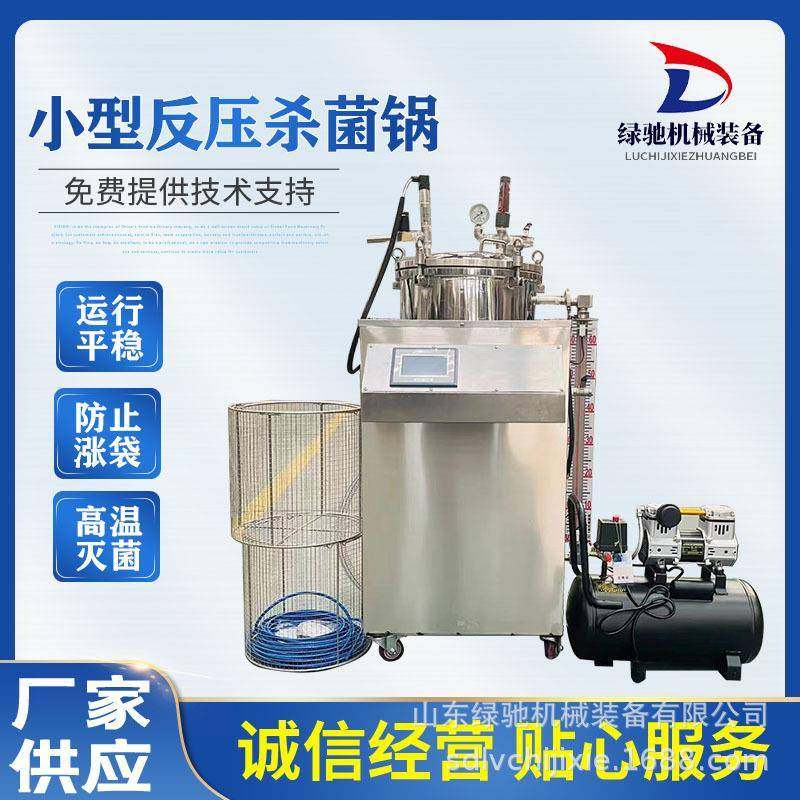 小金碗立式杀菌釜鱼胶粥小型杀菌锅活珠子灭菌釜热分布均匀,清洗/食品/商业设备,其他食品加工设备,淘宝优惠券,粉丝福利购,淘宝优惠卷