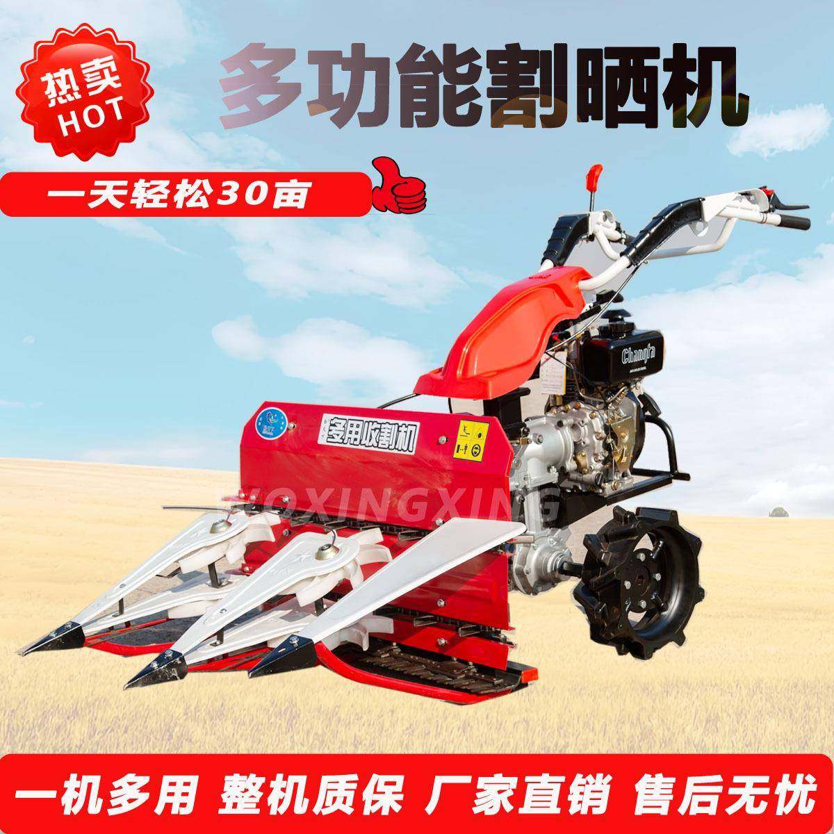 小麦大豆多功能割晒机牧草芝麻玉米辣椒苜蓿芦苇自走式小型收割机,畜牧/养殖物资,特种养殖设备,淘宝优惠券,粉丝福利购,淘宝优惠卷