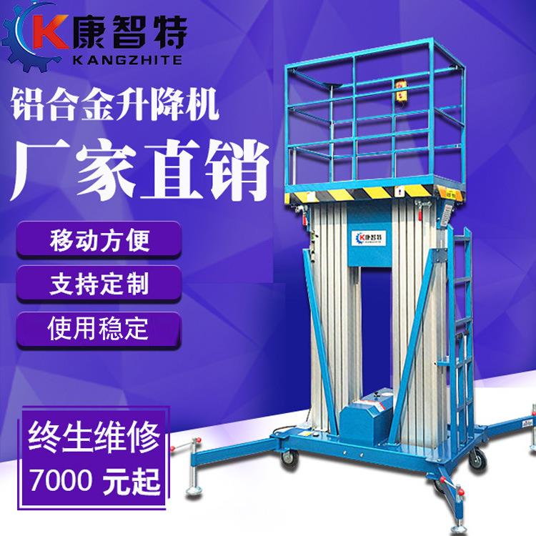 双柱铝合金式国内直销高空作业升降机移动液压升降平台
