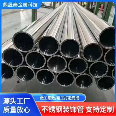 不锈钢管304不锈钢装饰管201/310S/316l镜面拉丝不锈钢圆管