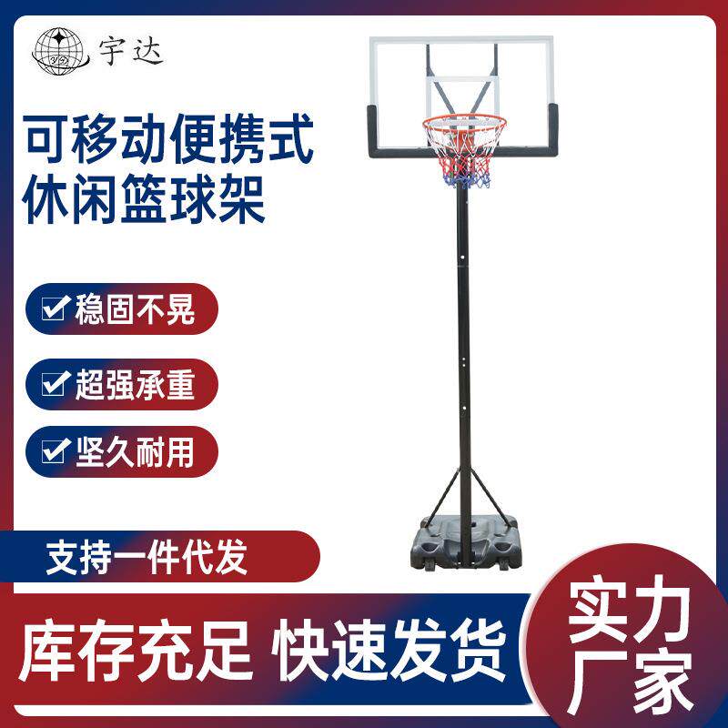 移动篮球架可升降家用篮球架青少年户外投篮架室外篮球架