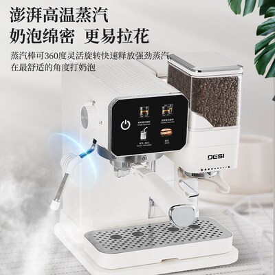 德思意式半自动咖啡小型全自动研磨一体意式浓缩商用