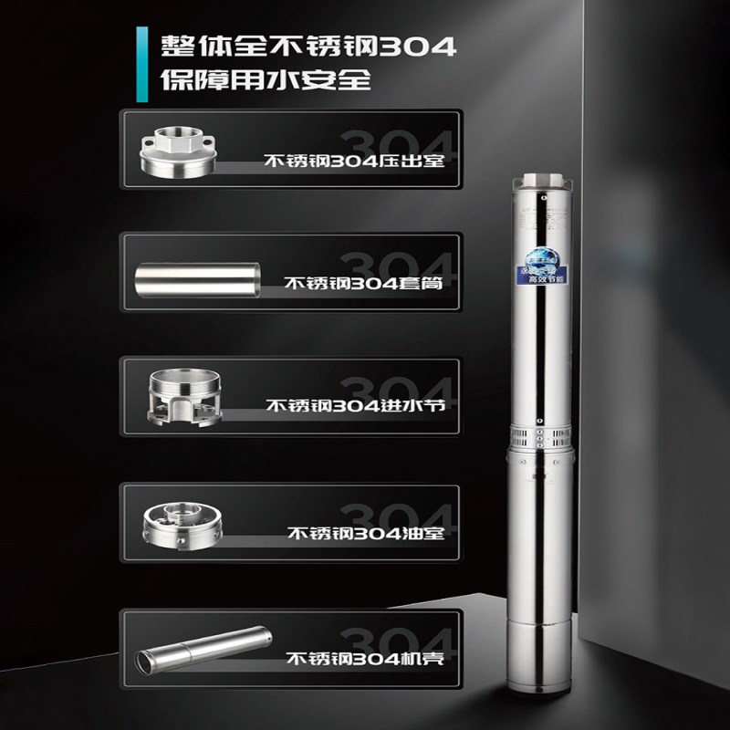 新界 永磁高速深井泵304不锈钢潜水泵380v深水抽水泵家用高扬程