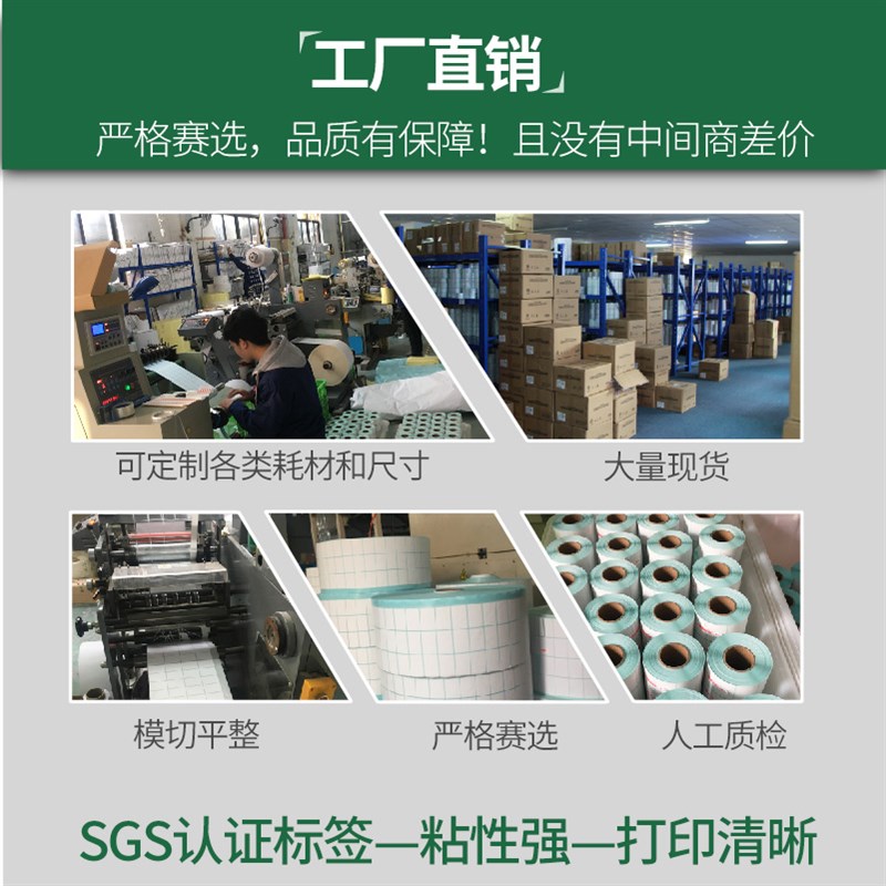 不易撕烂pp亚光合成纸100*60*500张条码打印机防水耐摩擦不干胶条