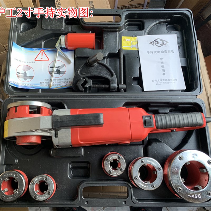 沪工手持式电动丝机板牙头子 沪工1寸丝机 沪工2寸手持