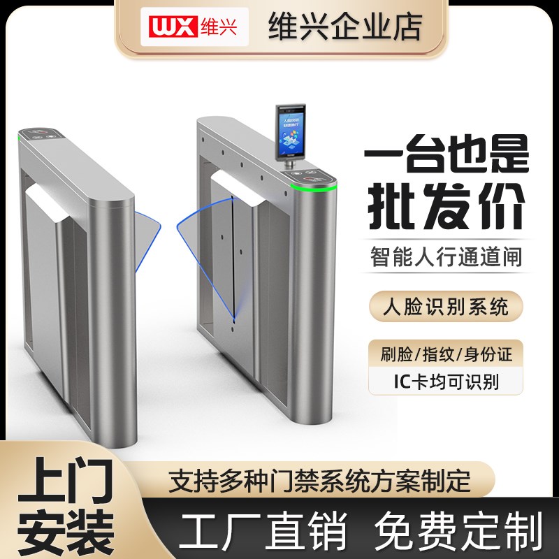 翼闸人行通小区摆闸实名制工地三辊闸人脸识别门禁闸机全高闸