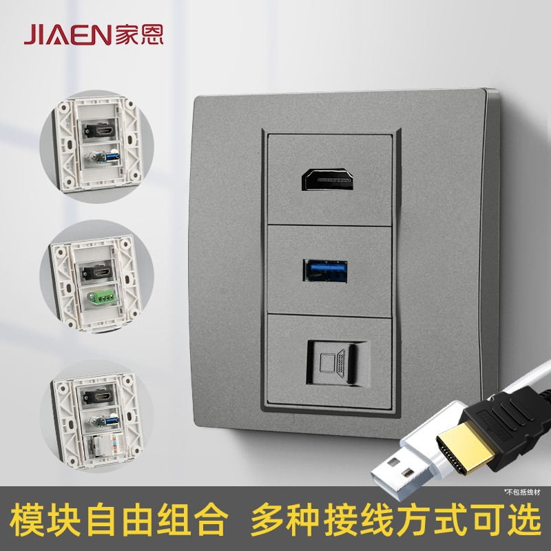 多媒体高清线网线数据线HDMI插座面板带UB数据接口电脑网络面板