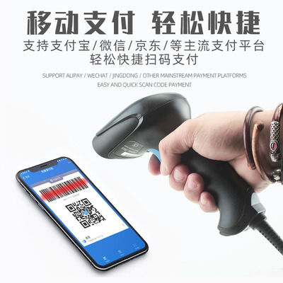 科密条码扫描枪扫码枪一维二维码快递超市收银把枪手持扫描器有线