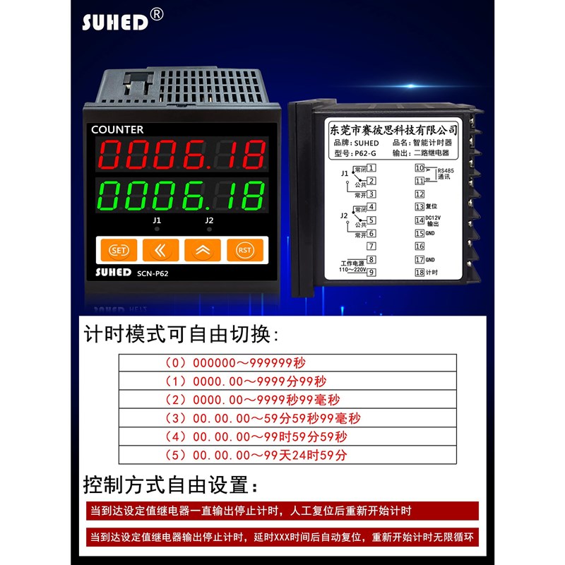 。工业智能数显电子计时器定时开关延时间继电器控制自动循环RS48