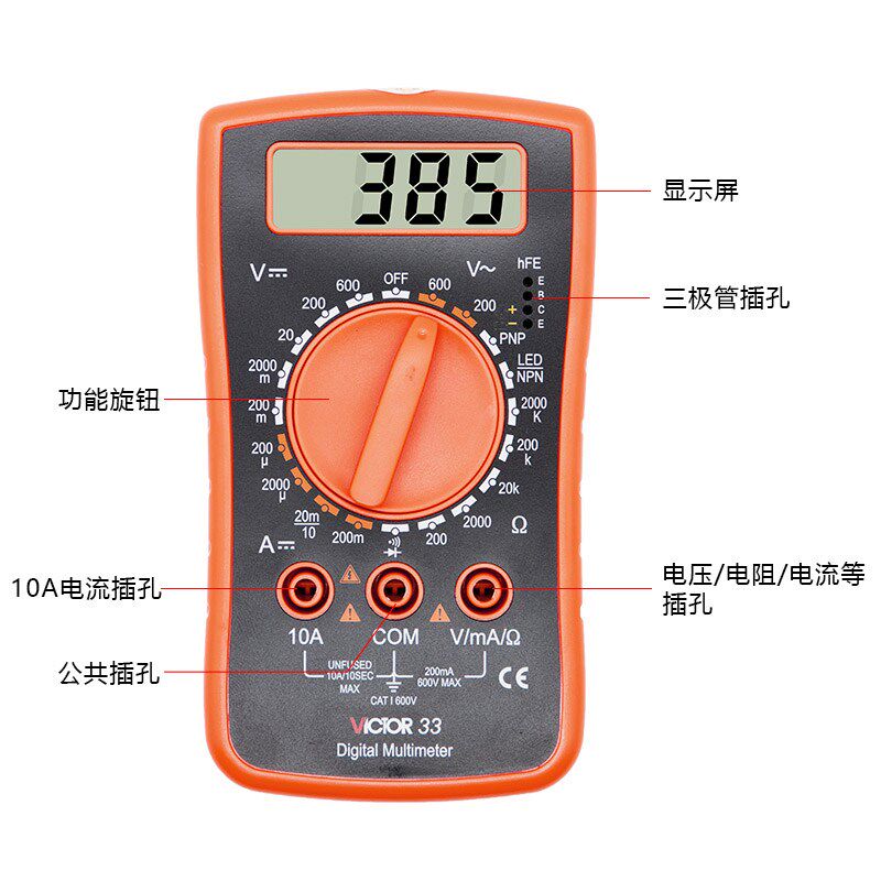 胜利仪器VC33万用表数字高精度小型便携式数显家用智能电工多用表