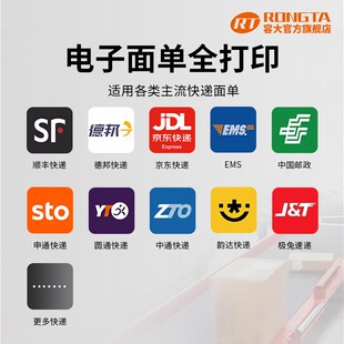 容大N电子面单一联快递单热敏打印淘宝驿站物流多用用小型打单干