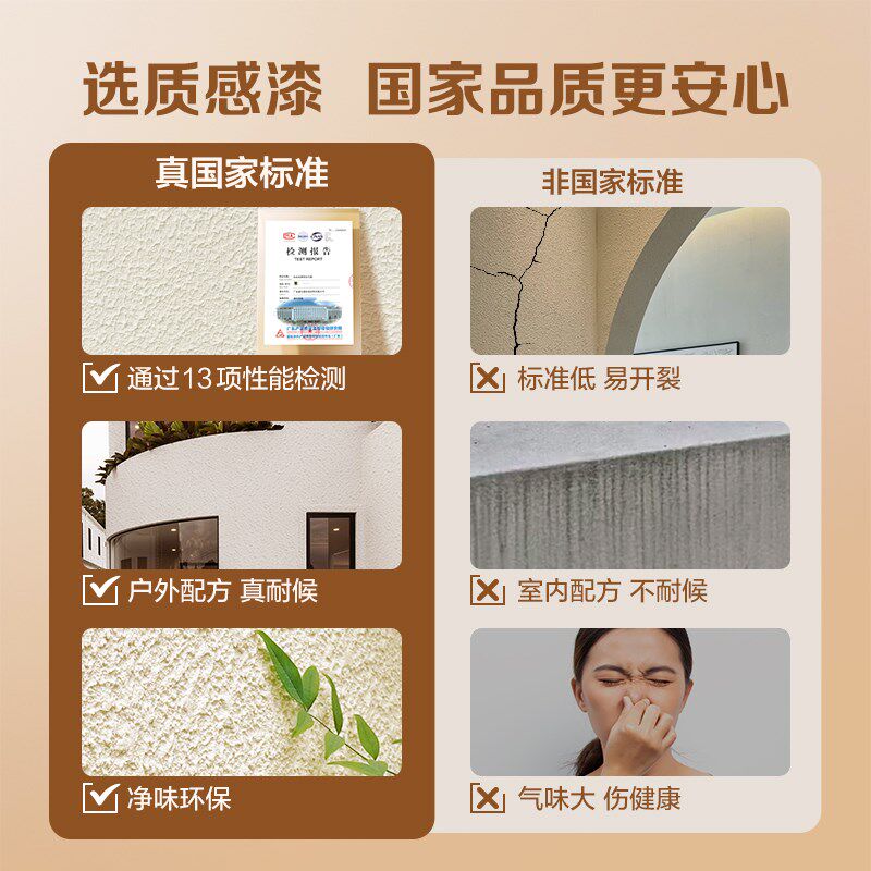 嘉宝莉拉毛漆艺术外墙乳胶漆家用墙面漆肌理漆弹性质感涂料纹理漆