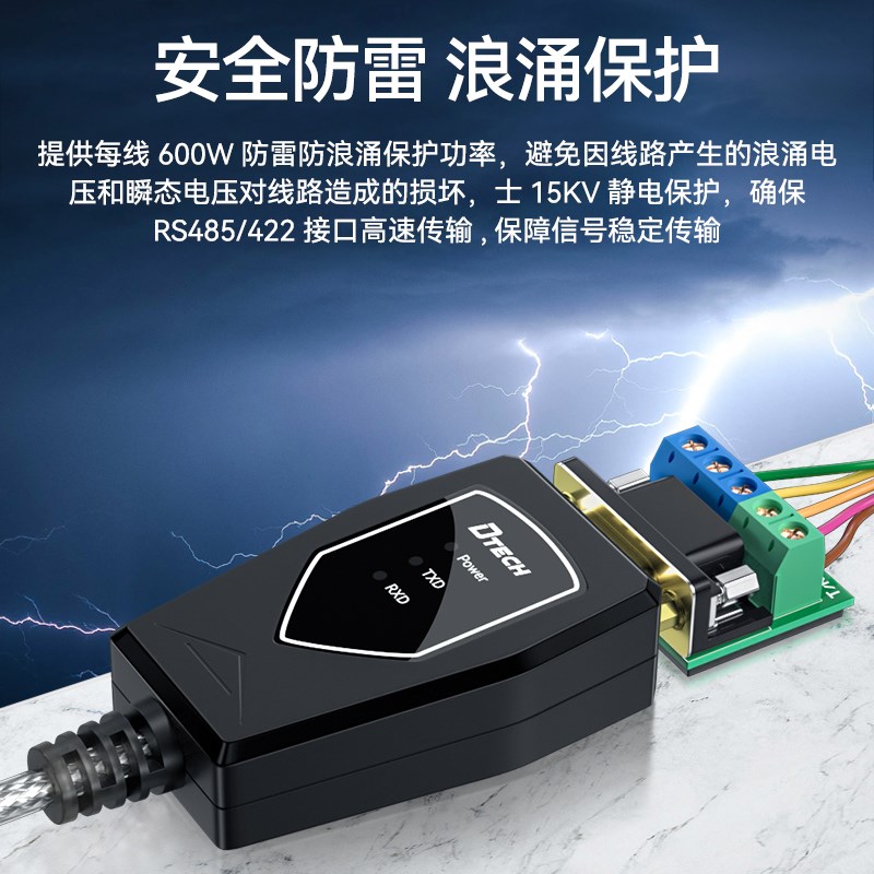 帝特光电隔离ub转r85/22串口线工业级转换器九针串口通讯线 光电