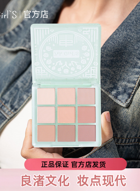 7th girl's新款良渚九色眼影盘官方正品提亮学生哑光早八学生党女